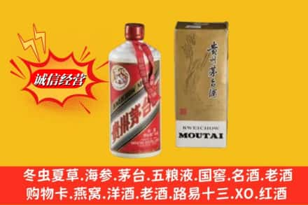 石门县求购回收80年代茅台酒