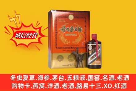 石门县求购回收贵州茅台酒