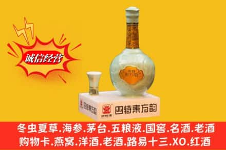 石门县回收四特酒